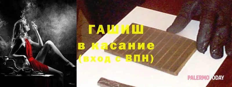 ГАШИШ хэш  Солигалич 