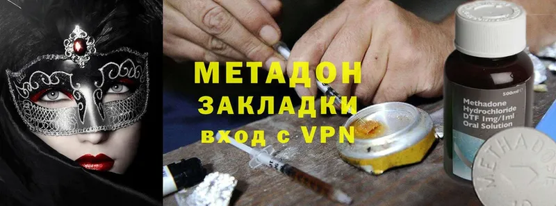 Метадон methadone  Солигалич 