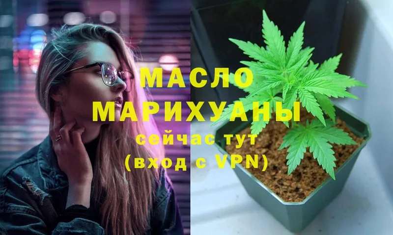 Дистиллят ТГК THC oil  Солигалич 